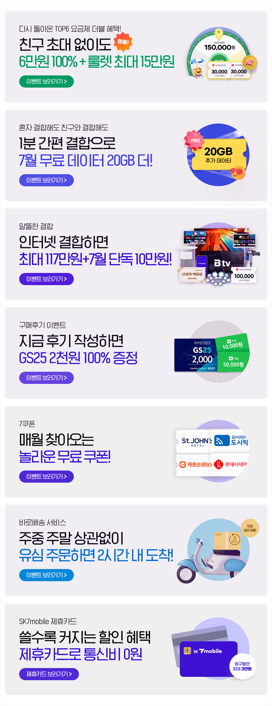 상품권,유심선물하기,구매후기,제휴처배너