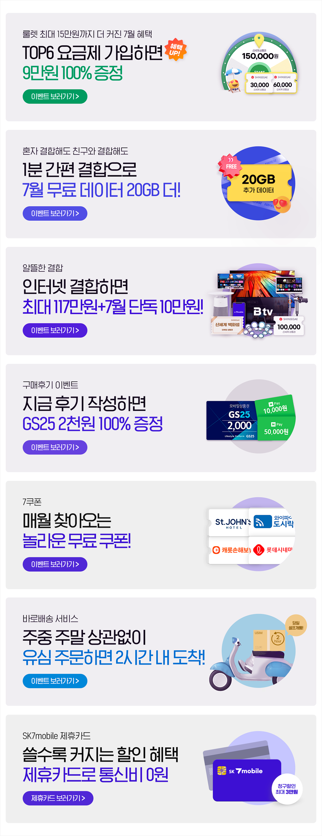 상품권,유심선물하기,구매후기,제휴처배너
